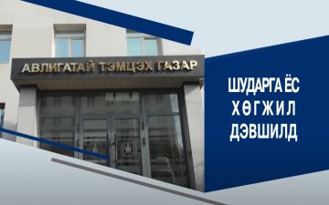 АТГ ын мэдээлэл 2021 оны 9 сарын 27