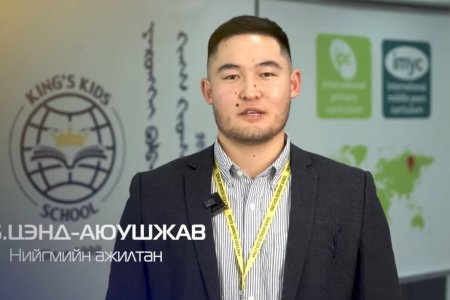 Цуврал видео №8