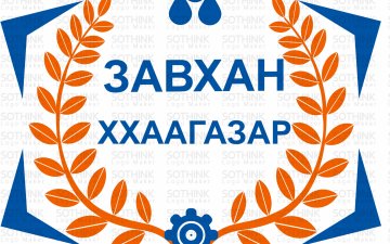 Нээлттэй дуудлагын худалдааны зар