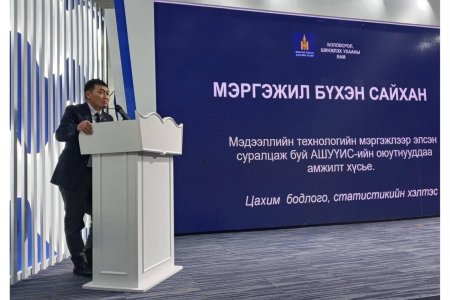 “Мэргэжил бүхэн сайхан” уулзалт хэлэлцүүлэг боллоо