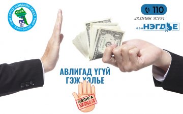 АВЛИГАД ҮГҮЙ ГЭЖ ХЭЛЬЕ