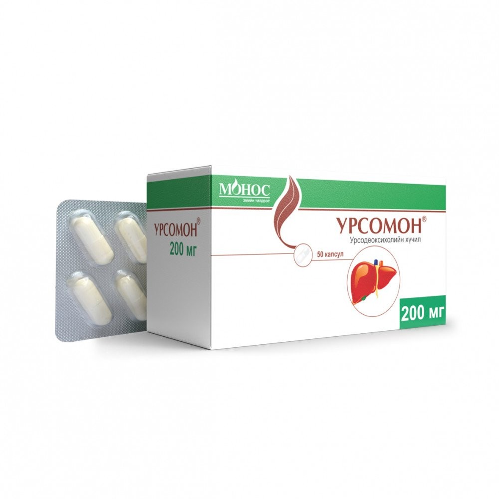 Урсомон - 200мг
