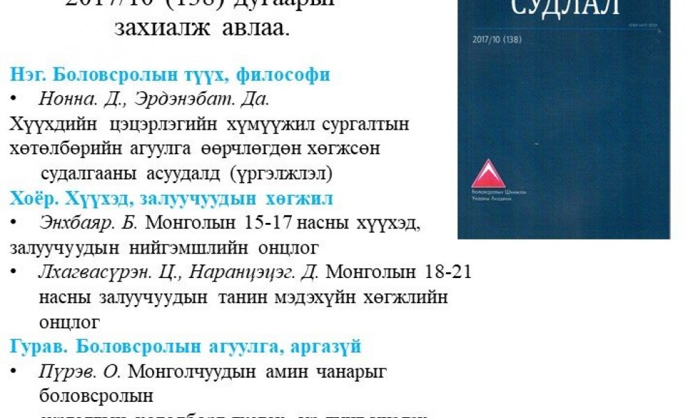 Bolovsrol sudlal 2017/10 (138)