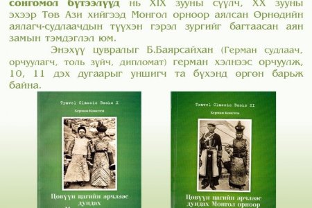 Travel Classic Books