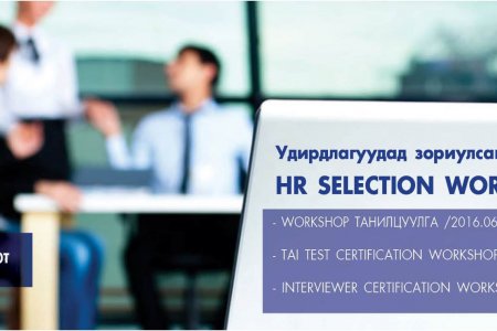 HR SELECTION WORKSHOP