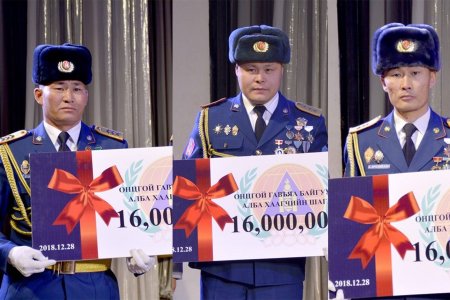 Онцгой гавьяа байгуулсан гурван алба хаагч тус бүрт 16 сая төгрөгийн урамшуулал өглөө 
