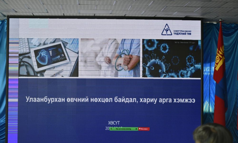 УЛААНБУРХАН ӨВЧНИЙ ЭСРЭГ ХАРИУ АРГА ХЭМЖЭЭ АВЧ АЖИЛЛАЖ БАЙНА.