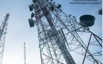 Холбоочдын баярын мэндчилгээ