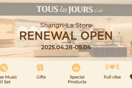 TOUS les JOURS – Шангри-Ла молл салбар цоо шинэ өнгө төрхтэйгээр, онцгой шинэхэн амтыг мэдрүүлэхэд бэлэн боллоо 