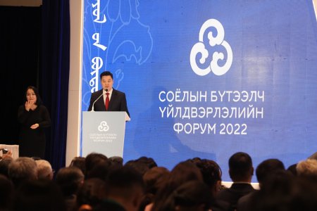 Соёлын бүтээлч үйлдвэрлэлийн нэгдсэн форум зохион байгуулагдлаа