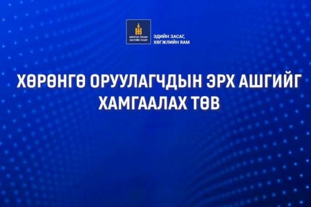 “Аялал жуулчлалын салбарын 7 хоног” арга хэмжээ болно
