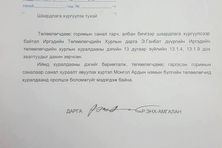 СБД-ийн ИТХ хуралдаж чадахгүй байна 