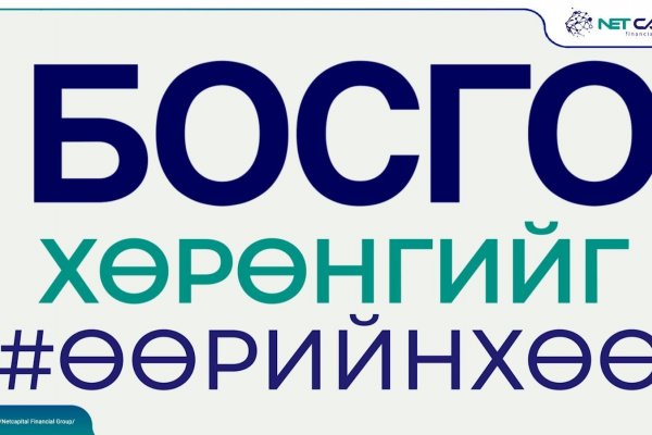 Өнөөдрийн зөв сонголт ирээдүйн үнэ цэнийг илэрхийлнэ