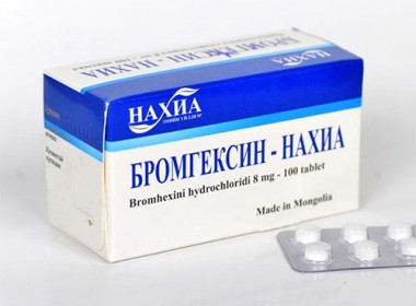 Bromhexine /8 mg/ №100