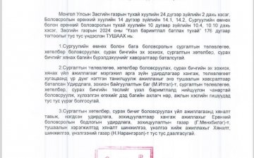 Сургуулийн өмнөх болон бага боловсролын сургалтын хөтөлбөрийг шинэчлэх багийн бүрэлдэхүүнийг батлав