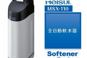 MEISUI MSX-110 /Ус зөөлрүүлэгч/