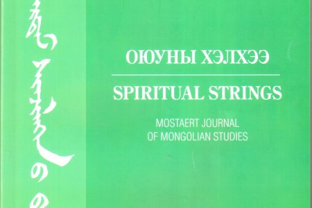 Оюуны хэлхээ Эрдэм шинжилгээний бичиг Боть II (31)