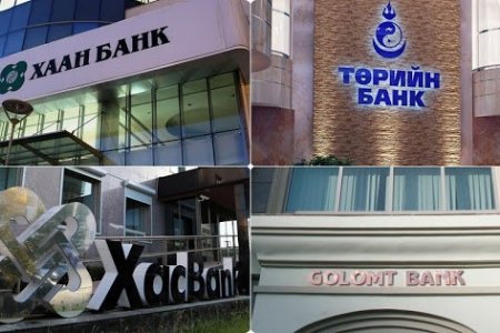 Хөл хорионы үеэр банкууд 16:00 цаг хүртэл ажиллахаар болжээ