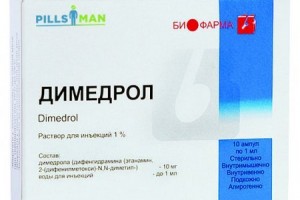 Димедрол 1%-1мл