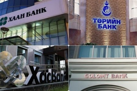 Хөл хорионы үеэр банкууд 16:00 цаг хүртэл ажиллахаар болжээ