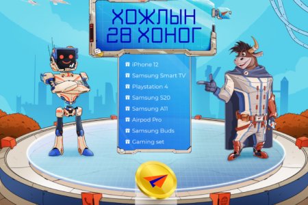 СКАЙтел аппликэйшнд ороод оюуны цангаагаа тайлж, СУПЕР шагналын эзэн болоорой