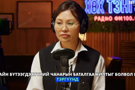 Акциныг хаана үйлдвэрлэдэг вэ?