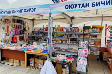 Хичээлийн хэрэгсэл, дүрэмт хувцасны үзэсгэлэн худалдаа зохион байгуулна