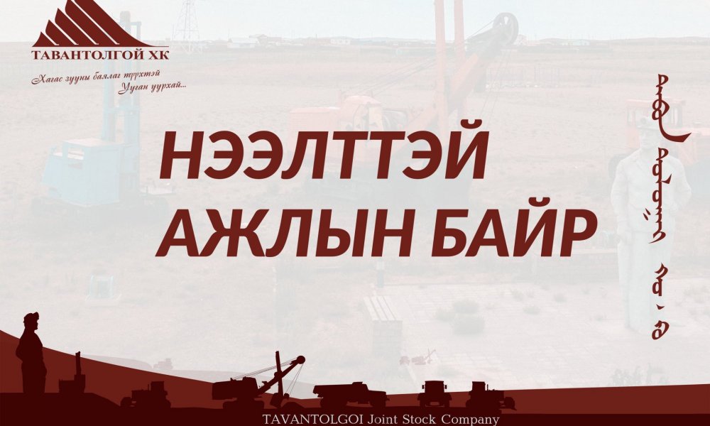 Маркшейдер инженер ажилд авна