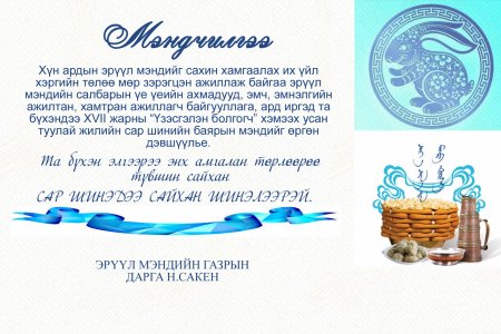 XII жарны 