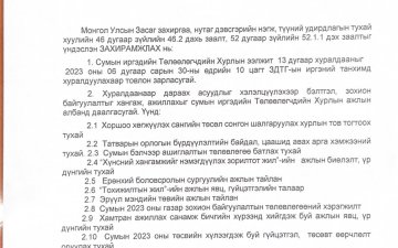 ИРГЭДИЙН ТӨЛӨӨЛӨГЧДИЙН ХУРЛЫН ЭЭЛЖИТ XIII ДУГААР ХУРАЛДААН БОЛНО.