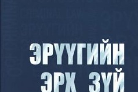 Энд ГАРЧИГ оруулна шүү.