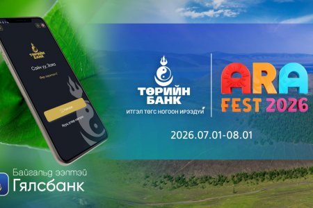 ARA FEST 2026-гийн албан ёсны банкны хамтрагч Төрийн банк