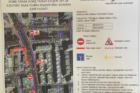 Олимпын гүүрэн доогуур буцаж эргэх хэсгийг шинэчлэх тул арав хоног ХААНА