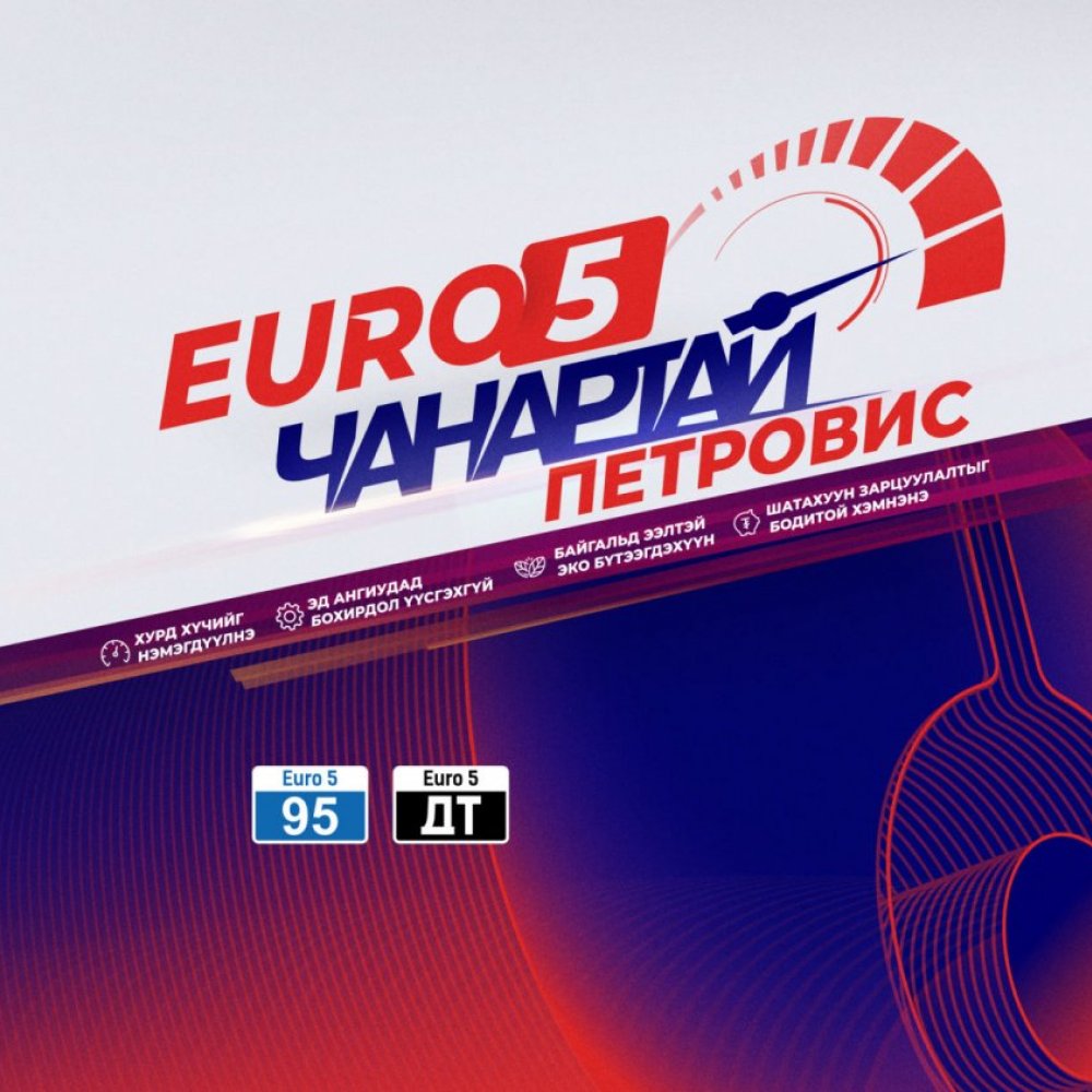 The EURO-5 quality promotion program has been launched throughout the country.
