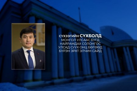 БНСУ, Швед, Польш улсад суух элчин сайд нарыг томиллоо