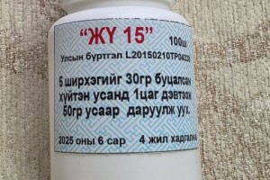 ЖҮ～15   0,25гр