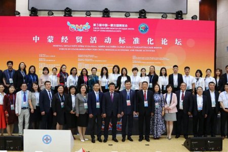 “ХЯТАД-МОНГОЛЫН ЭКСПО 3” АРГА ХЭМЖЭЭНИЙ ХҮРЭЭНД “МОНГОЛ-ХЯТАД УЛСЫН ХУДАЛДАА, ЭДИЙН ЗАСГИЙН САЛБАР ДАХЬ СТАНДАРТЧИЛЛЫН ФОРУМ” АМЖИЛТТАЙ ЗОХИОН БАЙГУУЛАГДЛАА