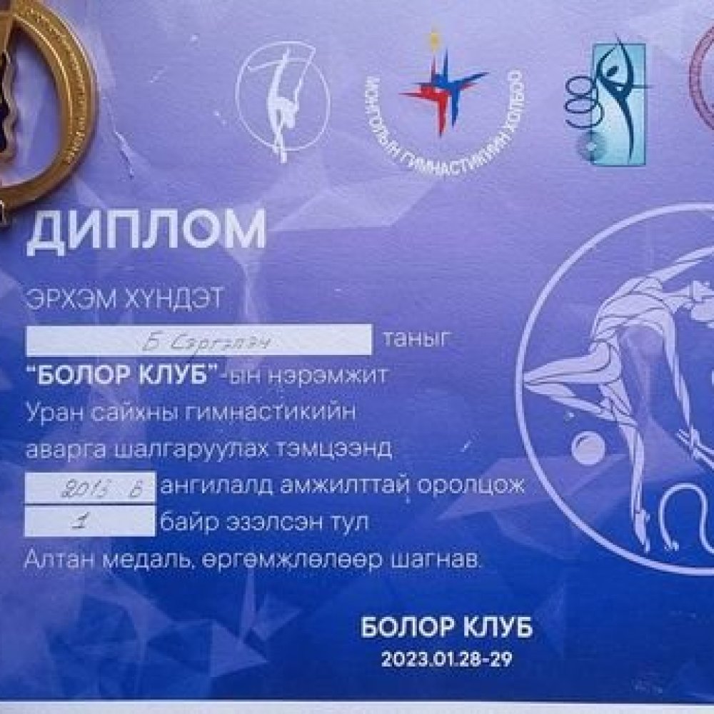 БАХДАМ АМЖИЛТ