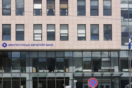 ХӨГЖЛИЙН БАНКНЫ ТУХАЙ ХУУЛИЙГ ШИНЭЧИЛСНЭЭР ЭРХ ЗҮЙН ОРЧИН БҮРДСЭН ХЭМЭЭН ҮНДЭСНИЙ АУДИТЫН ГАЗАР ОНЦОЛЖЭЭ