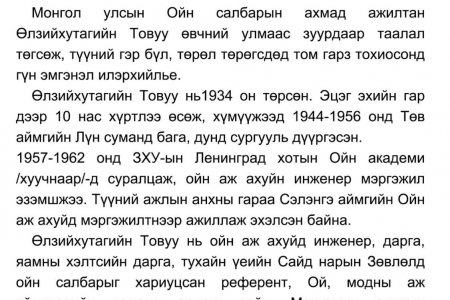 ГҮН ЭМГЭНЭЛ ИЛЭРХИЙЛЬЕ