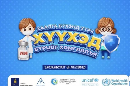 МЭДЭЭЛЛИЙН ӨДӨРЛӨГ