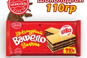 Вафело шоколадтай вафли 110гр