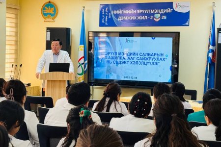 Өрх, сум, тосгоны эрүүл мэндийн төвд 1 сарын хугацаанд өгсөн үүрэг даалгаврыг дүгнэж хэлэлцлээ.