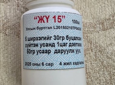 ЖҮ～15   0,25гр
