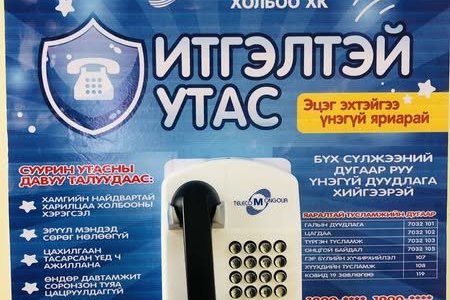 Сант сумын Ерөнхий боловсролын сургуулийн 2 дотуур байранд 