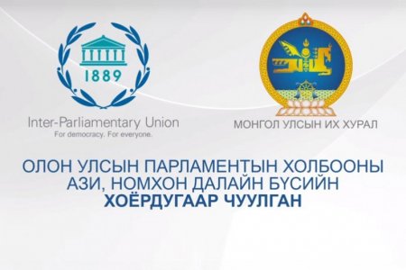 ОУПХ-ны Ази, Номхон далайн бүсийн хоёрдугаар чуулган