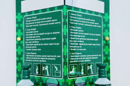 Нүд угаах шингэний суурь самбар