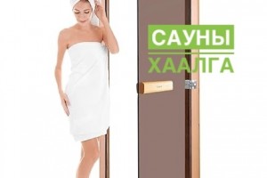 сауны ганжуулсан шилэн хаалга