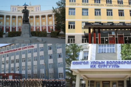 Их дээд сургууль, МСҮТ-ийн хичээл ирэх сарын 7-ноос эхэлнэ