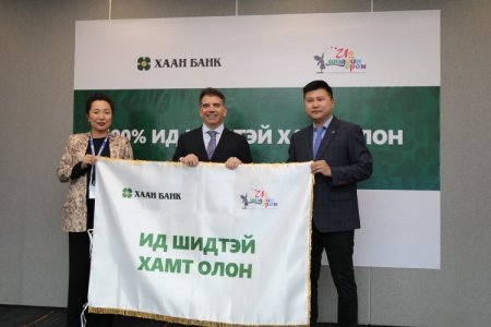 Хаан банк “Ид шидтэй хамт олон” давалгааг эхлүүллээ